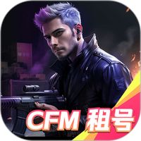 CFM租号
