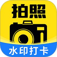 水印相机拍照修改