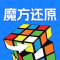 魔方快解还原
