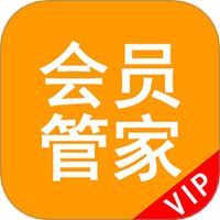 会员管家下载