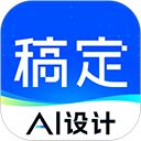 稿定设计拼图软件