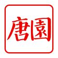 唐园视频