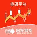 国投期货数据投研平台