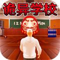恐怖诡异故事