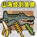 海上餐厅乐园