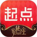 起点读书阅读软件