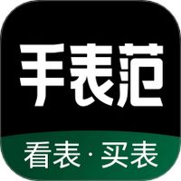 手表范