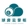 球房云掌柜APP