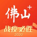 佛山Plus
