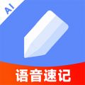 AI语音云笔记