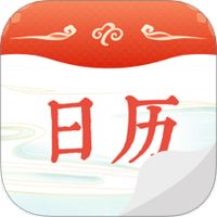 华夏日历黄历