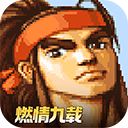 三国战纪风云再起手游