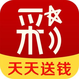 彩客网官网最新版