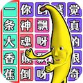 消灭渣男语录