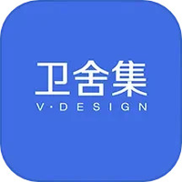 卫舍集