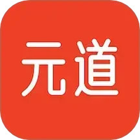 元道