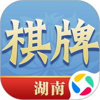 湖南棋牌