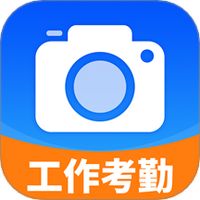 工作日水印相机打卡