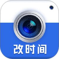 改时间水印相机