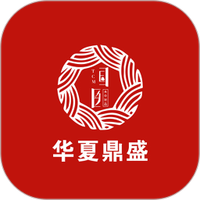 华夏鼎盛