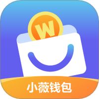 小薇钱包