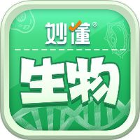 妙懂生物