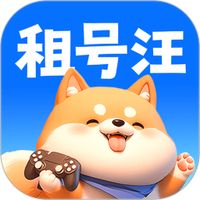 租号汪