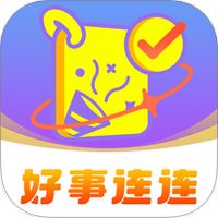好事连连