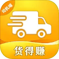 货得赚司机版