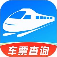 铁路火车高铁余票查