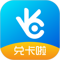 兑卡啦