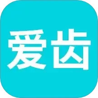爱齿APP
