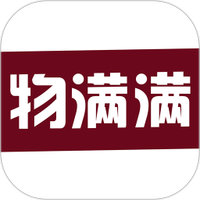 物满满