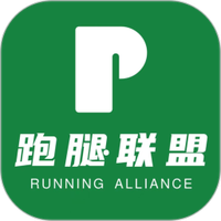 跑腿联盟