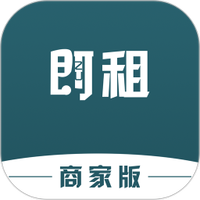 即租商家版