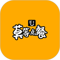 莫等点餐商家版