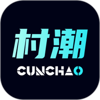 村潮盲盒