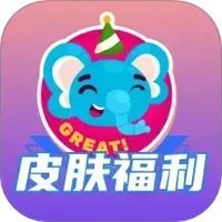 皮肤福利天天派送