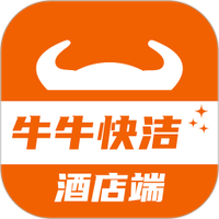 牛牛快洁酒店端
