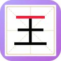 汉字脑洞文字