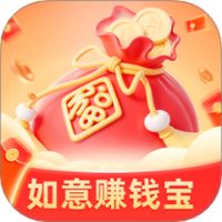 如意赚钱宝