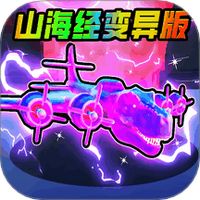 妖怪大变身