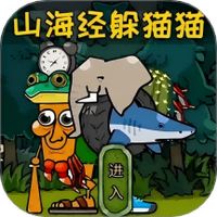 躺平躲猫猫大作战