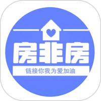 房非房