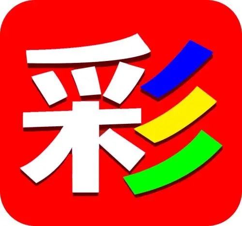 预测彩票神器