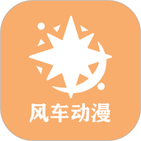 风车动漫之家