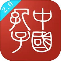 孔子网下载
