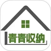 青青收纳下载
