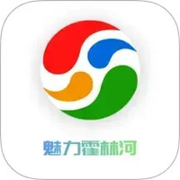 魅力霍林河