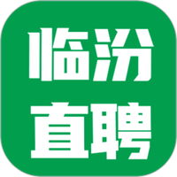 临汾直聘网